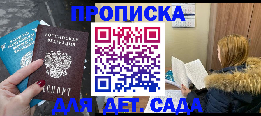 прописка от собственника в Арсеньеве